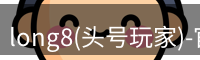 头号玩家官网